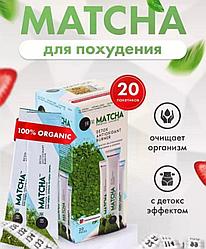 Matcha detox ,Матча чай детокс для похудения Турция оригинал