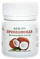 Прополисная мазь на кокосовом масле 10%