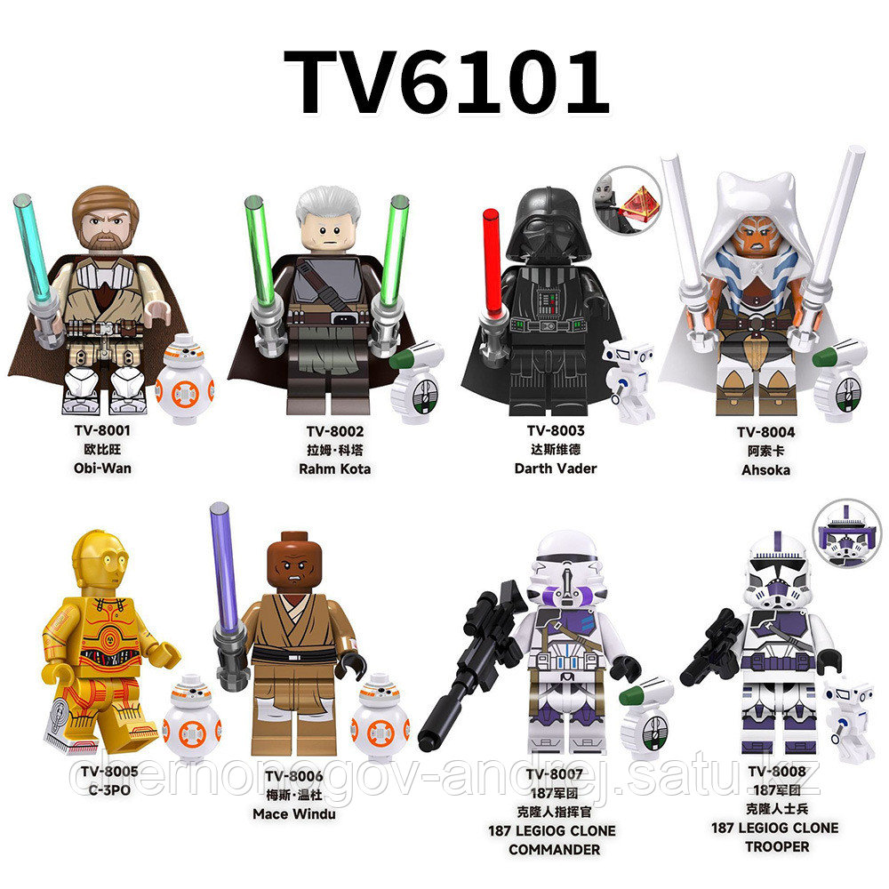 Конструктор MINGDI TV6101 Звездные войны минифигурки 8 шт Star Wars Series