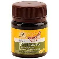 Прополисная мазь с экскрементами личинок восковой моли 50 г