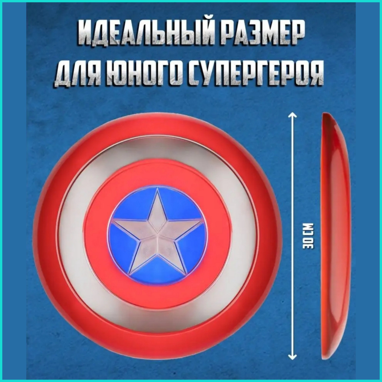 Щит Капитана Америки (Мстители Marvel) - фото 2 - id-p112372464