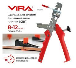 Щипцы для СВП универсальные VIRA 810040