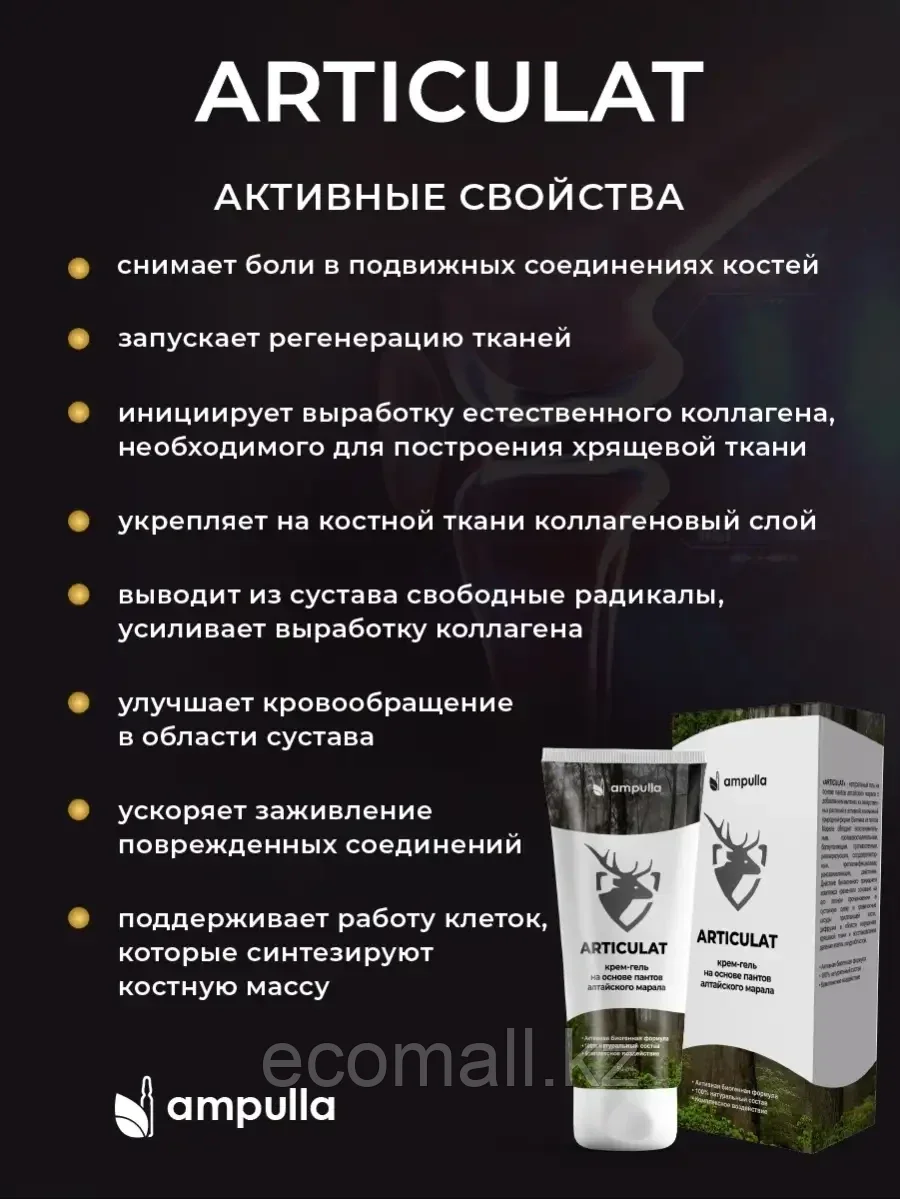 Где Купить Гель Артикулат