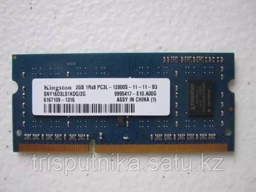 Оперативная память Kingston DDR3L 2Gb SNY16D3LS1KDG/2G - фото 1 - id-p112373600