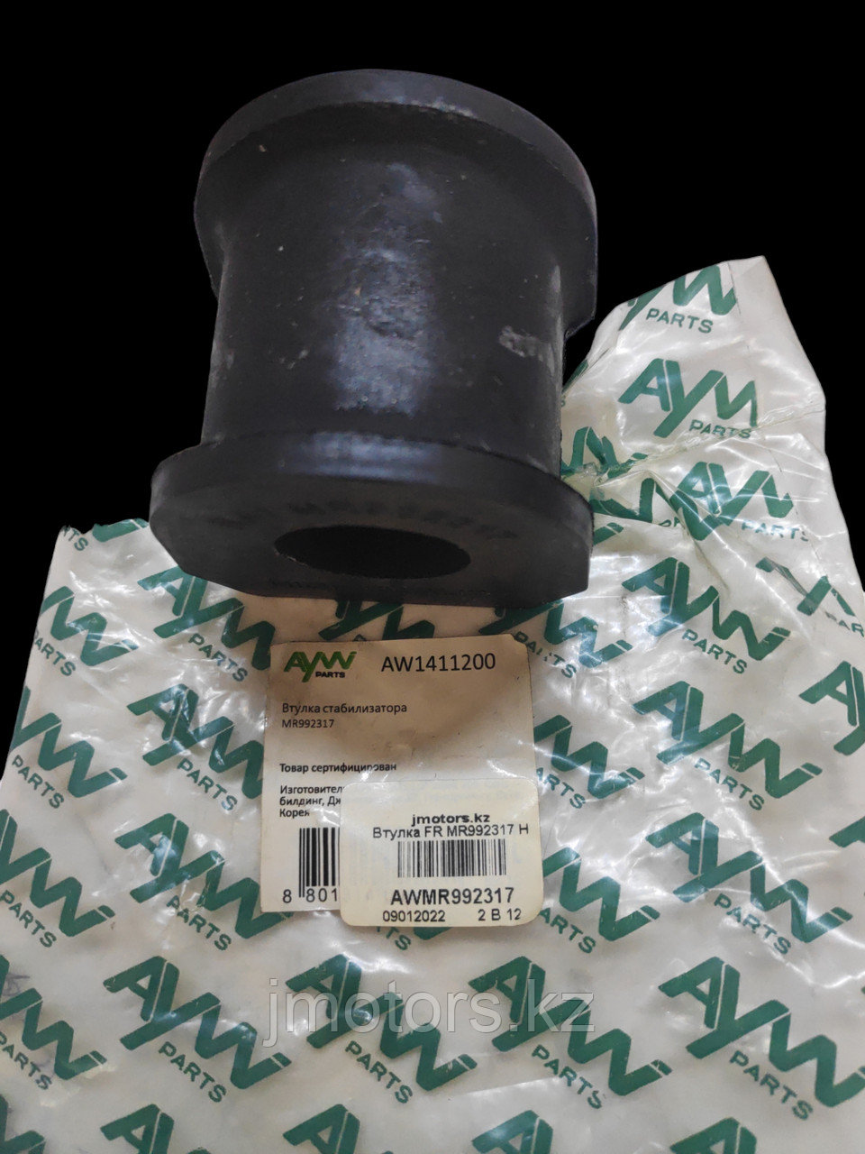 Втулка переднего стабилизатора AWMR992317 L200, фото 1