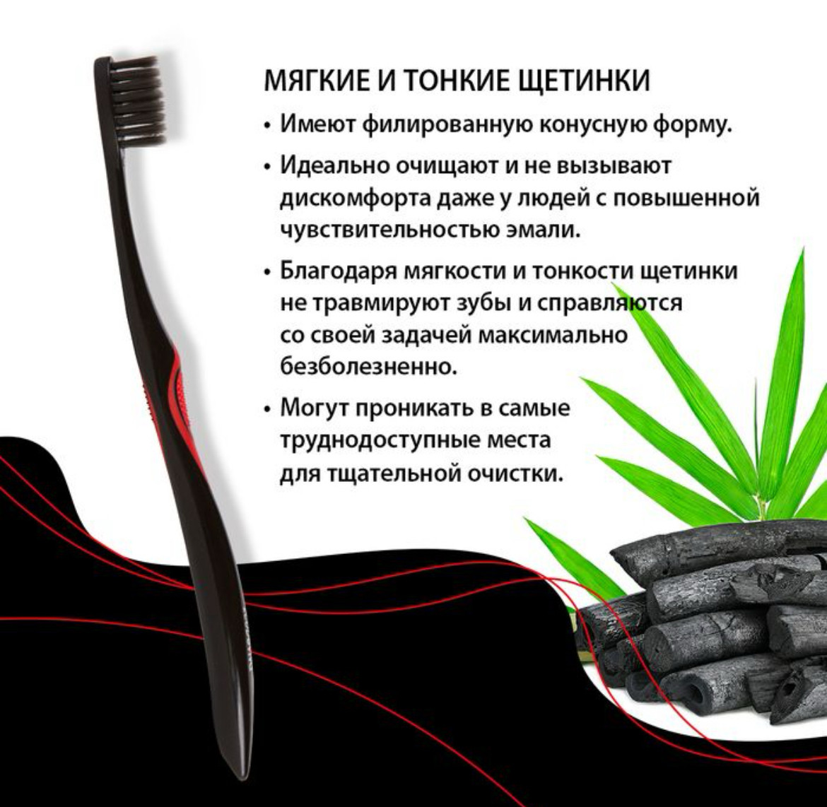 Зубная щетка «Бамбуковый уголь» - фото 4 - id-p112377052