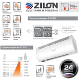 Тепловая завеса ZILON ZVV-0.6E3M, фото 2