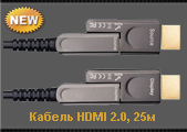 Кабель оптический HDMI-HDMI WHD Ver 2.0 4К/60Hz HDR контакты с золотым напылением чёрный 25 м