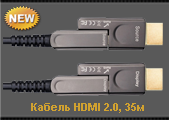 Кабель оптический HDMI-HDMI WHD Ver 2.0 4К/60Hz HDR контакты с золотым напылением чёрный 35 м