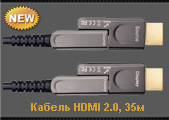 Кабель оптический HDMI-HDMI WHD Ver 2.0 4К/60Hz HDR контакты с золотым напылением чёрный 35 м - фото 1 - id-p112391863