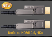 Кабель оптический HDMI-HDMI WHD Ver 2.0 4К/60Hz HDR контакты с золотым напылением чёрный 45 м