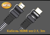 Кабель HDMI-HDMI WHD Ver 2.1 28AWG 8к контакты с золотым напылением чёрный 3 м, фото 2