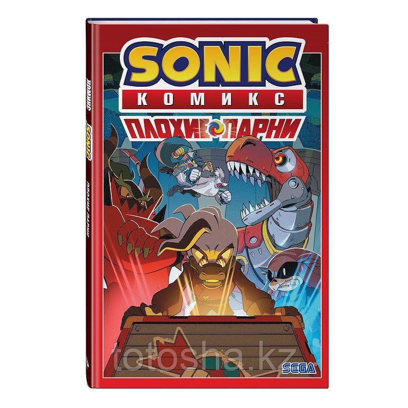 Книга «Sonic. Плохие парни. Комикс (перевод от Diamond Dust)»