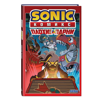 Книга «Sonic. Плохие парни. Комикс (перевод от Diamond Dust)»