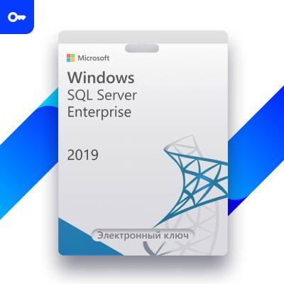 Microsoft SQL Server 2019 Enterprise - фото 1 - id-p112009617