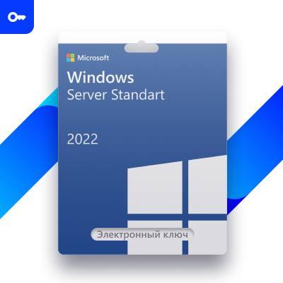 Microsoft Windows Server 2022 Standard ESD (ключ активации) - фото 1 - id-p112009479