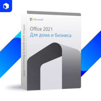 Microsoft Office 2021 Home and Business - фото 1 - id-p112009632
