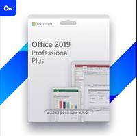 Microsoft Office 2019 Pro Plus (белсендіру кілті)