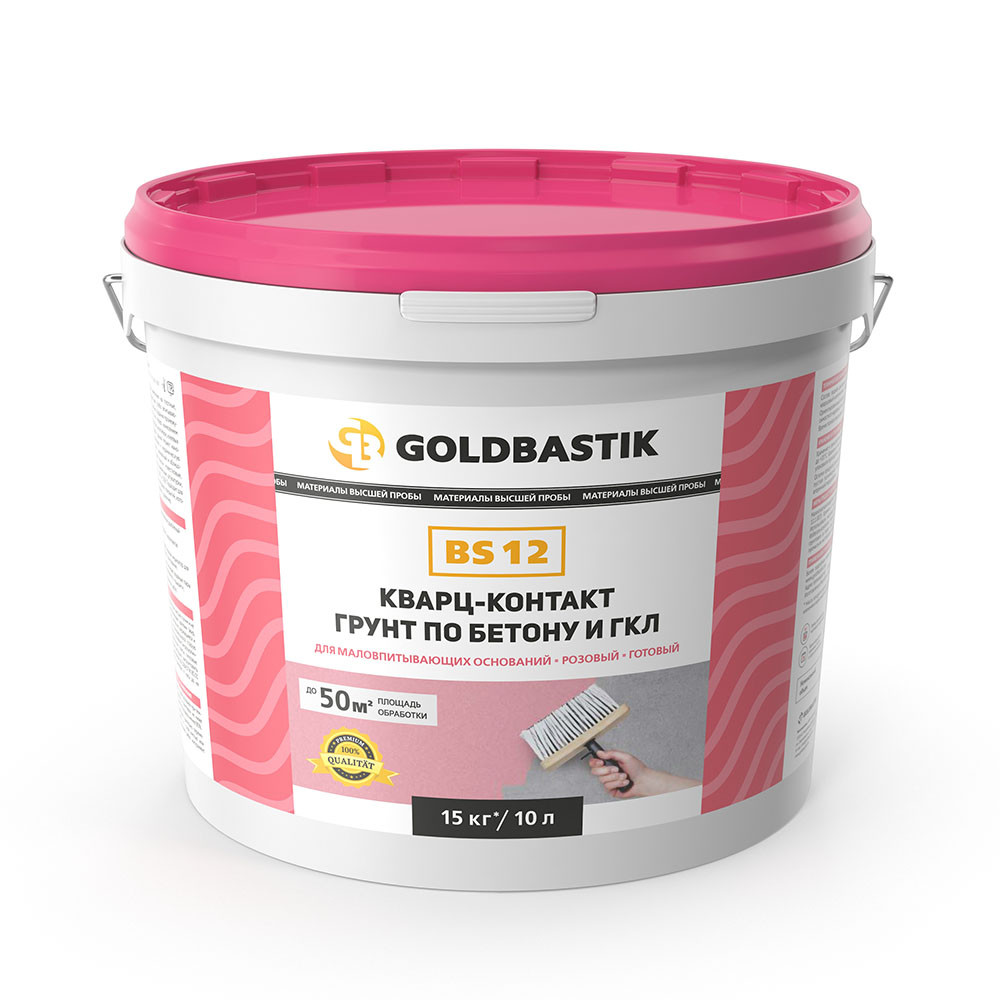 GOLDBASTIK BS 12 грунтовка Кварц-контакт (розовая, с кварцевым наполнителем) 10л - фото 1 - id-p112392687