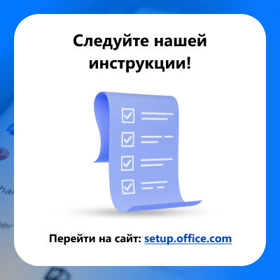 Microsoft Office 2016 Pro Plus (ключ активации) - фото 3 - id-p112009485