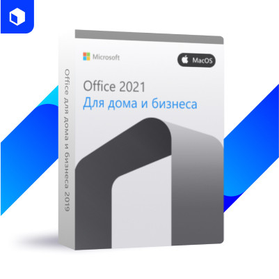 Microsoft Office 2021 Home and Business BOX / MacOS - фото 1 - id-p112009506