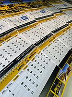 Календарь квартальный