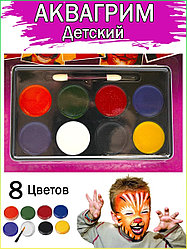 Аквагрим Face Paints, краски для лица (8 цветов), Алматы