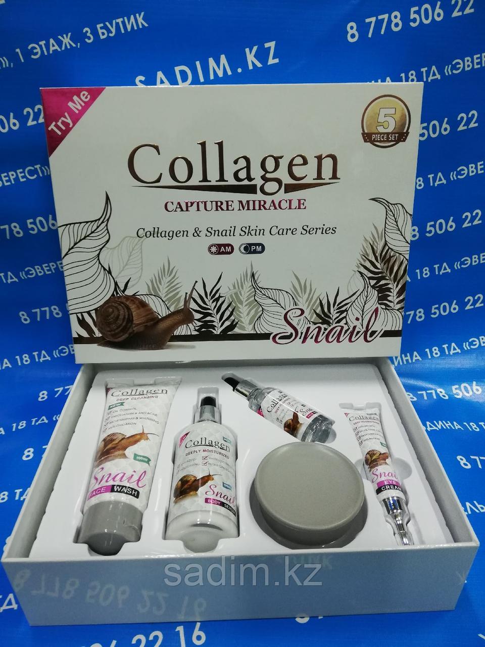 PEI MEI Набор Уход лица COLLAGEN SNAIL Увлажняющий с КОЛЛАГЕНОМ и экстрактом УЛИТКИ (5 предметов)