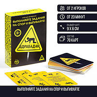 Игра для вечеринки «Вдрабадан», 70 карт, 18+