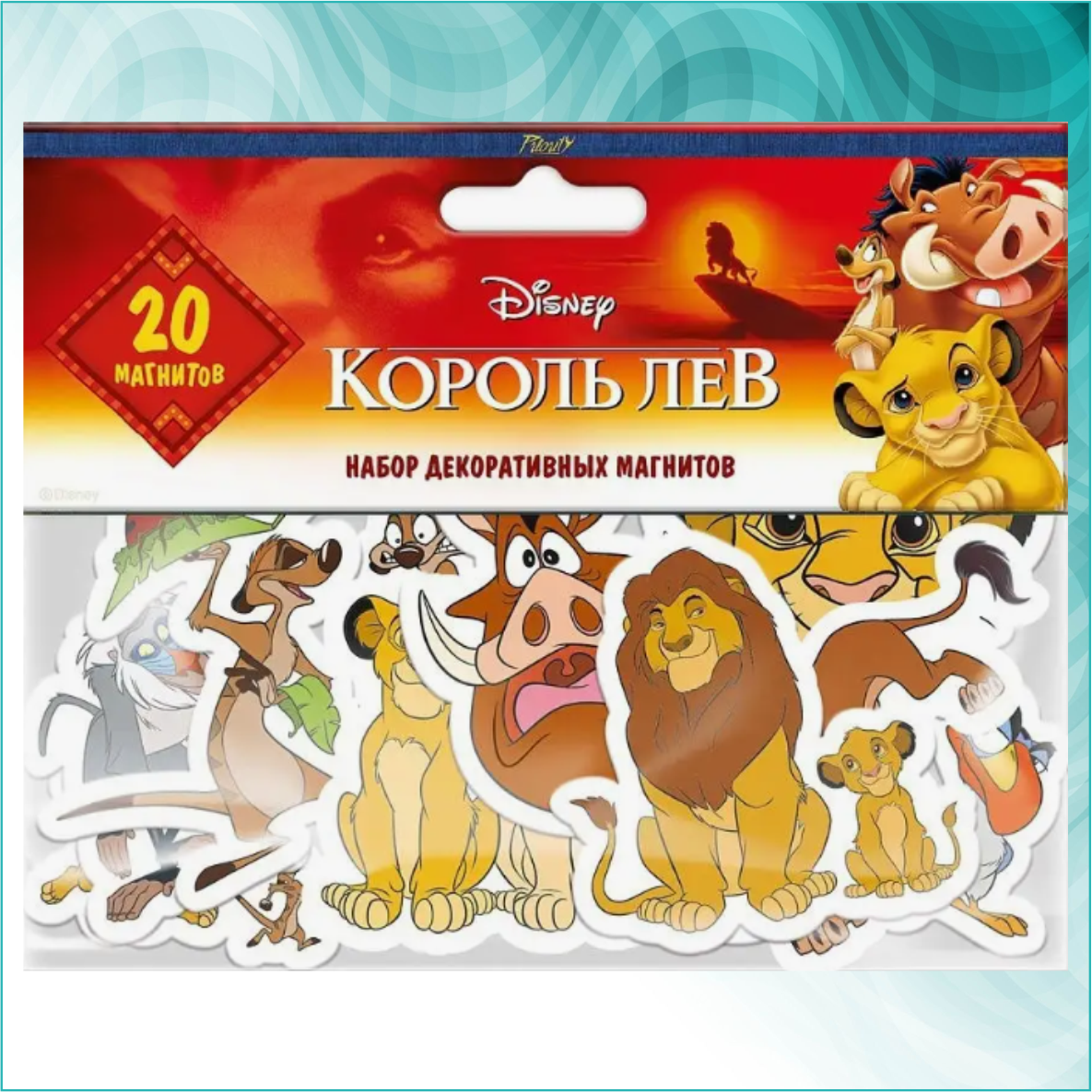 Набор декоративных магнитов "Король Лев" (Disney) 20шт. - фото 1 - id-p112404902