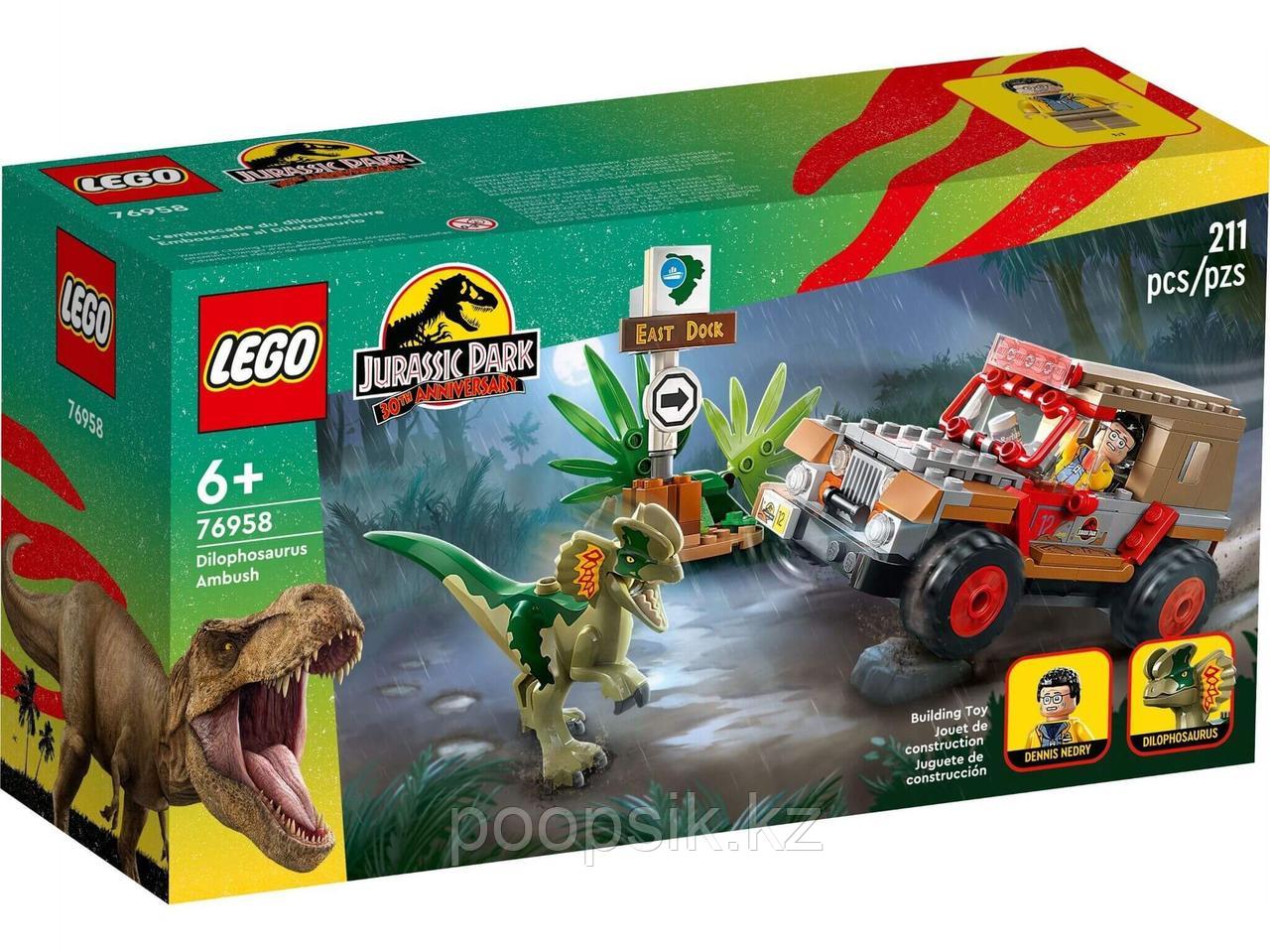 Lego Jurassic World - Засада дилофозавра 76958 - фото 2 - id-p112405170