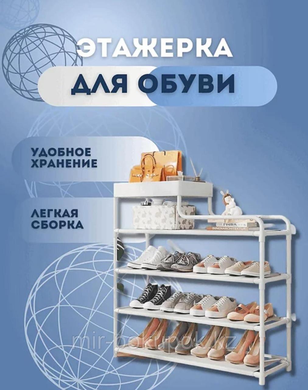 Обувница- стеллаж 5 ярусов