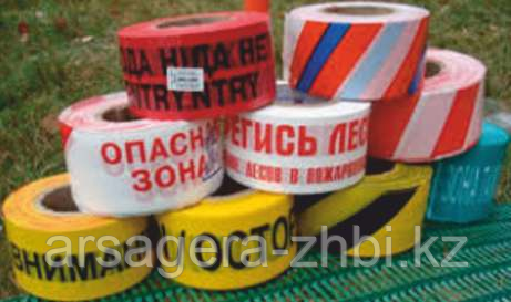сигнальная лента в казахстане цена на сигнальную ленту
