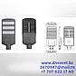 LED светильник "Led Street Module" 150W, консольные фонари на столб. Светодиодные светильники 150W., фото 5
