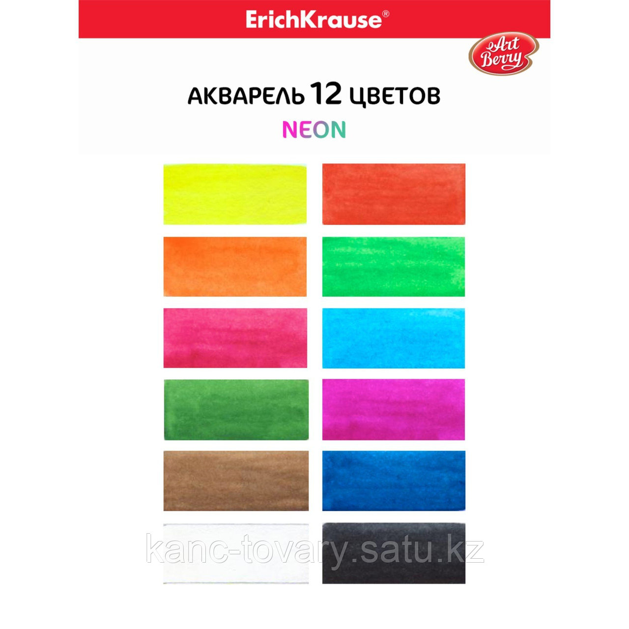 Краски акварельные Классика ErichKrause ArtBerry 6 цветов - фото 2 - id-p112414618