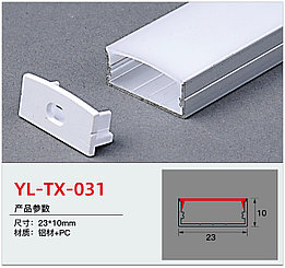 Алюминиевый профиль для светодиодной ленты 23*10ММ