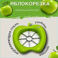 Нож для нарезки фруктов "Яблокорезка" (Зеленый)