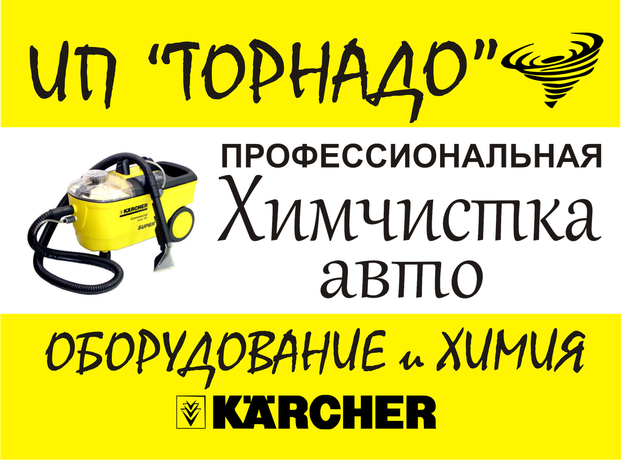 химчистка диван ковер. нурсултана назарбаева, 15, караганда. химчистка ковров томск. химчистка караганда. химчистка караганда.
