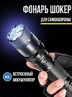 Звук Электрошокера От Собак | Купить В Уральске | Цены На Satu.Kz