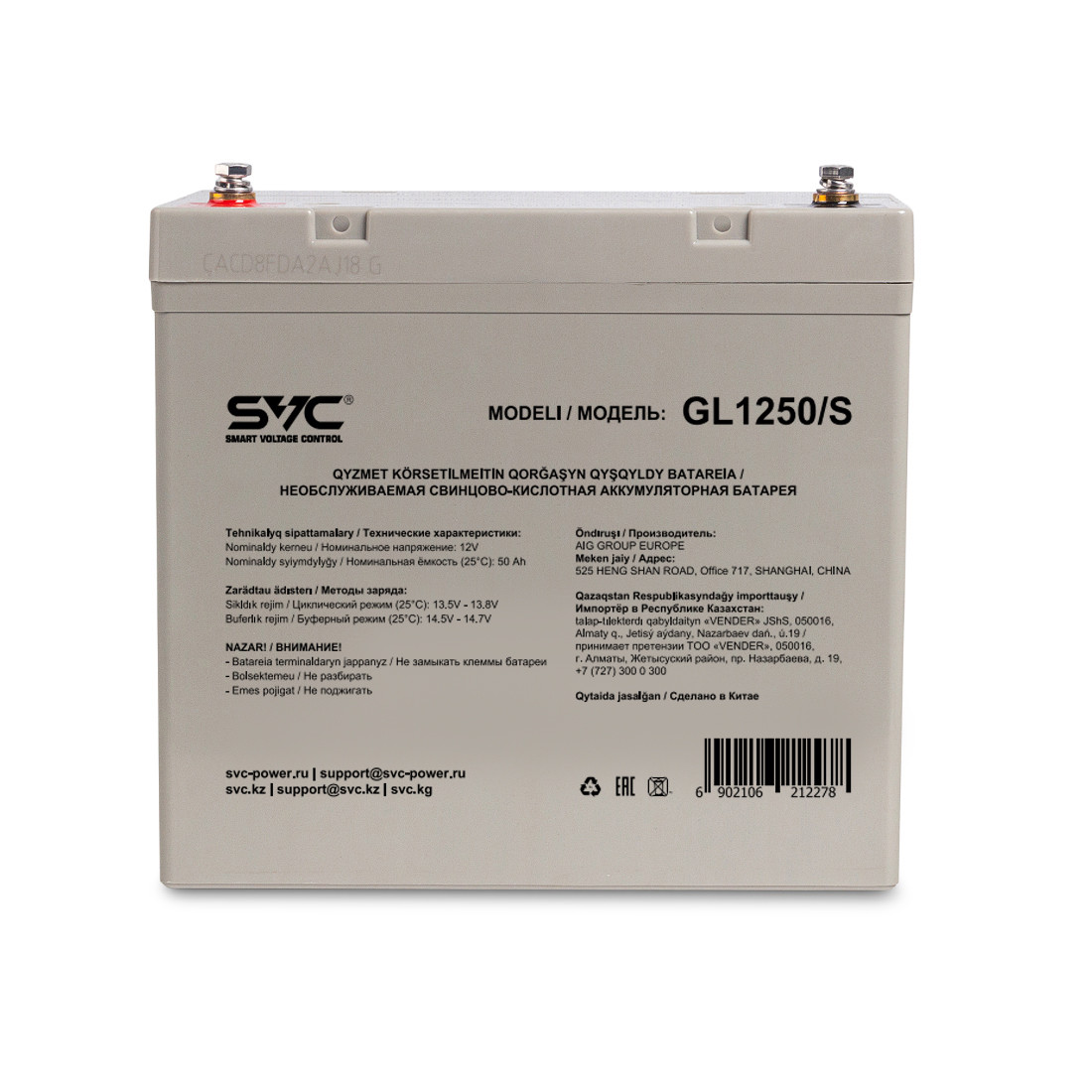 Аккумуляторная батарея SVC GL1250/S 12В 50 Ач (230*138*215) - фото 2 - id-p112398738