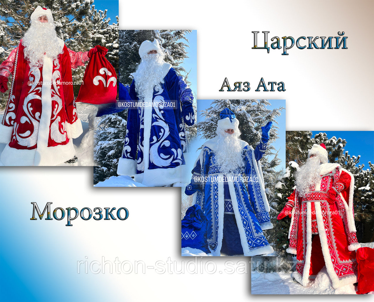 Костюм Деда Мороза - фото 1 - id-p112418298