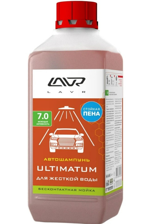 Автошампунь для бесконтактной мойки "ULTIMATUM" для жесткой воды 7.0 (1:70-100) Auto Shampoo ULTIMAT