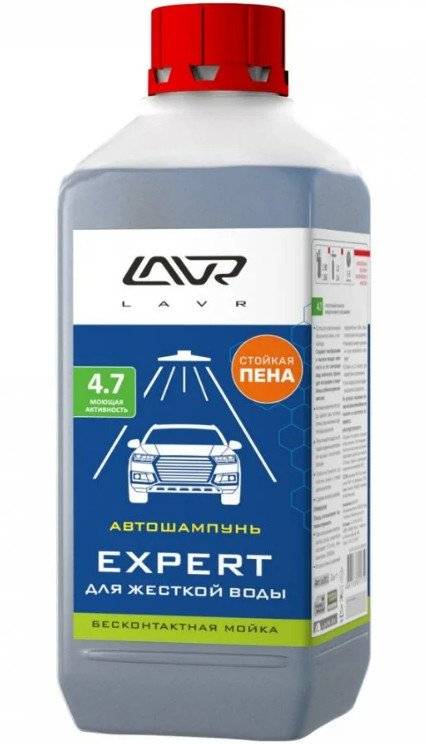 Автошампунь для бесконтактной мойки "EXPERT" для жесткой воды 4.7 (1:50-1:70) LAVR Auto sham EXPE 1л