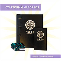 Стартовый набор №3 | Фанера