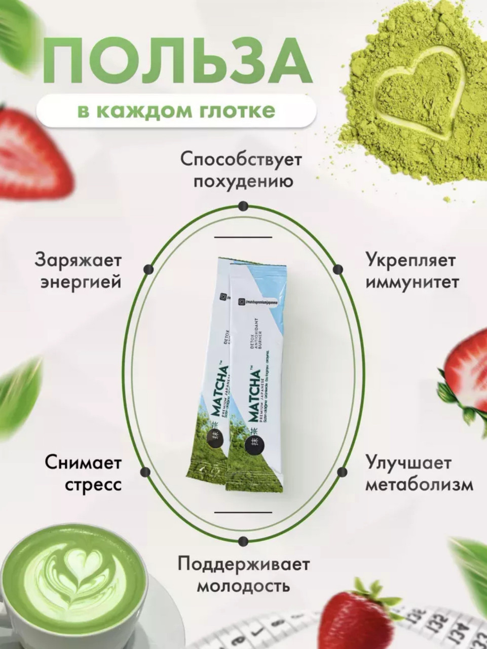 Матча детокс чай Matcha Detox antioxidant burner Турция. Оригинал 100% - фото 2 - id-p112418855