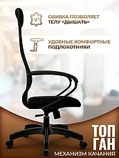 Офисное кресло Метта SU-BP-8(О), Сетка, Синтетическая дышащая сетка, Черный, фото 6