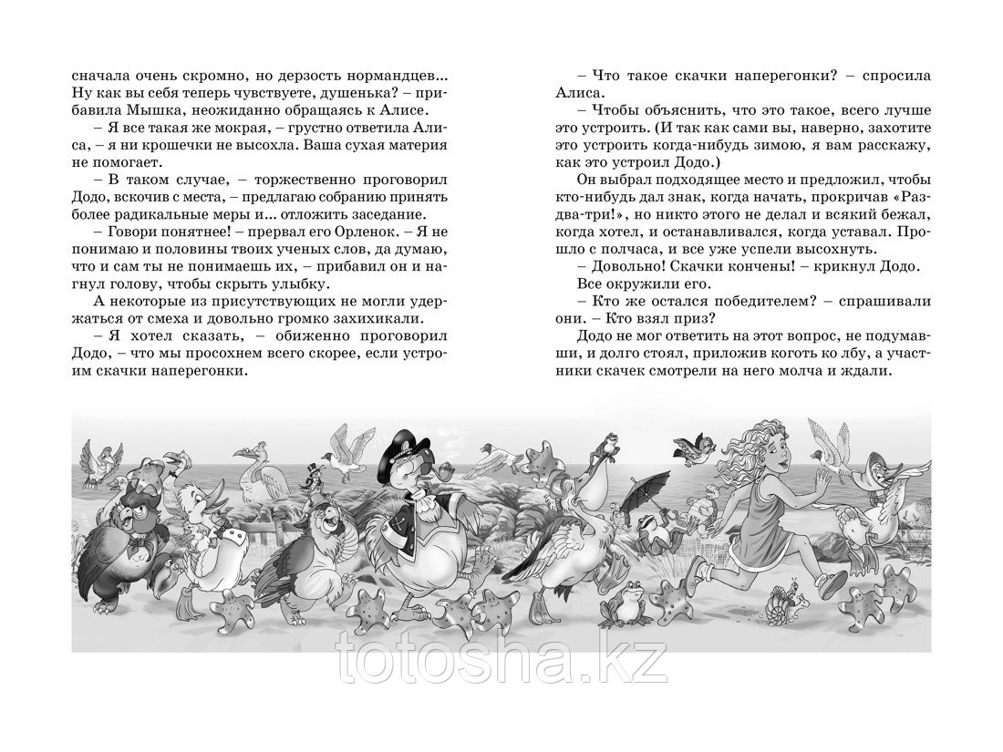 Книга «Алиса в Стране чудес» Кэрролл Л. - фото 3 - id-p112420502