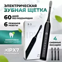 Зубная щетка ультразвуковая Ladial X3 с 4 насадками {таймер чистки, 6 режимов, USB-зарядка, влагозащита}