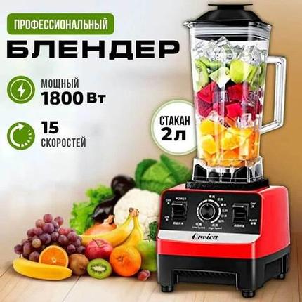 Блендер стационарный профессиональный Orvica {1800W, чаша 2л, регулятор мощности без ступеней, медный ротор}, фото 2