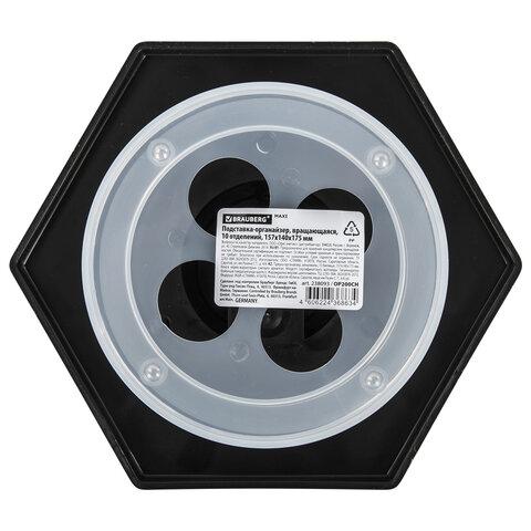 Подставка-органайзер BRAUBERG MAXI DESK, 10 отделений, вращающаяся, черная, 238093, ОР200 - фото 6 - id-p112424959